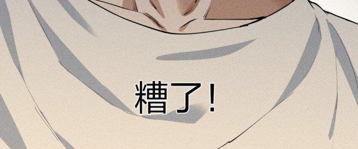 Thức Tỉnh Thành Sứa Nhưng Ta Vẫn Thật Siêu Thần Chapter 1 - Next Chapter 2