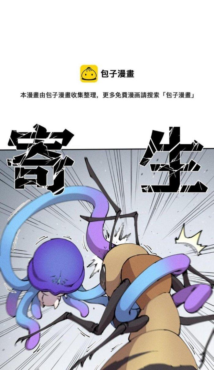 Thức Tỉnh Thành Sứa Nhưng Ta Vẫn Thật Siêu Thần Chapter 5 - Trang 2