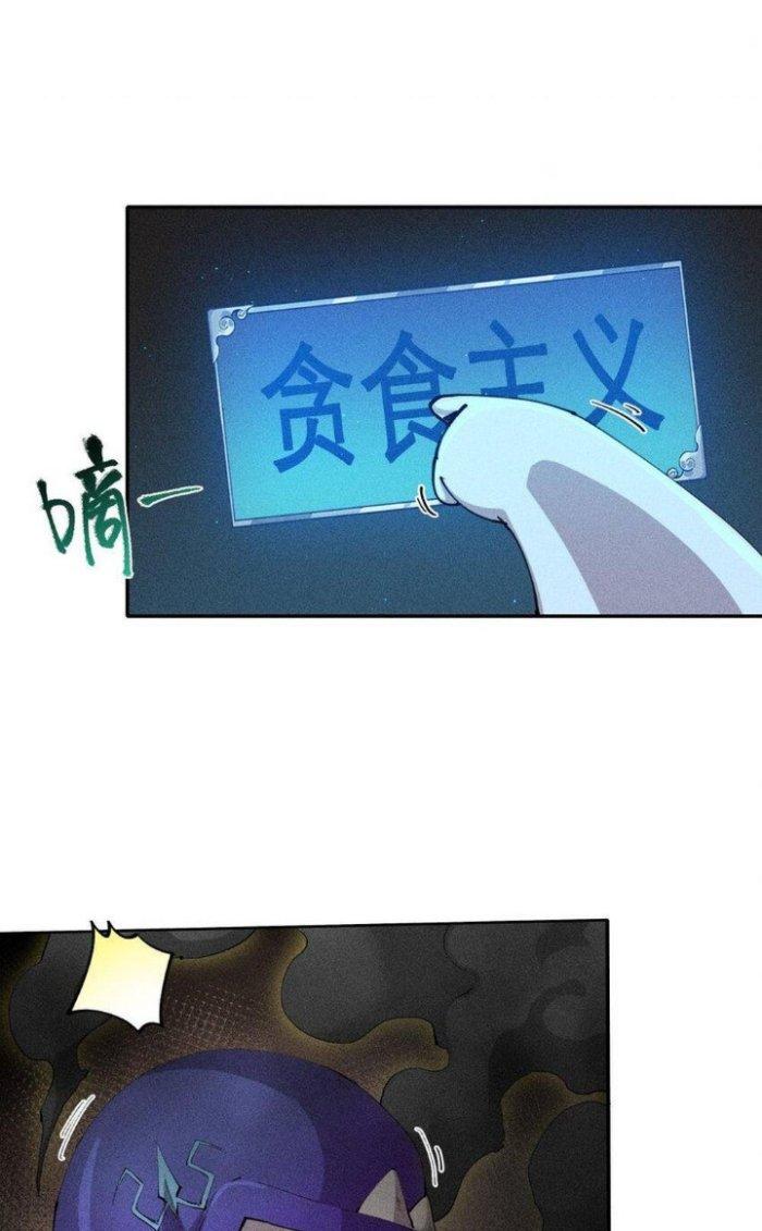 Thức Tỉnh Thành Sứa Nhưng Ta Vẫn Thật Siêu Thần Chapter 6 - Trang 2