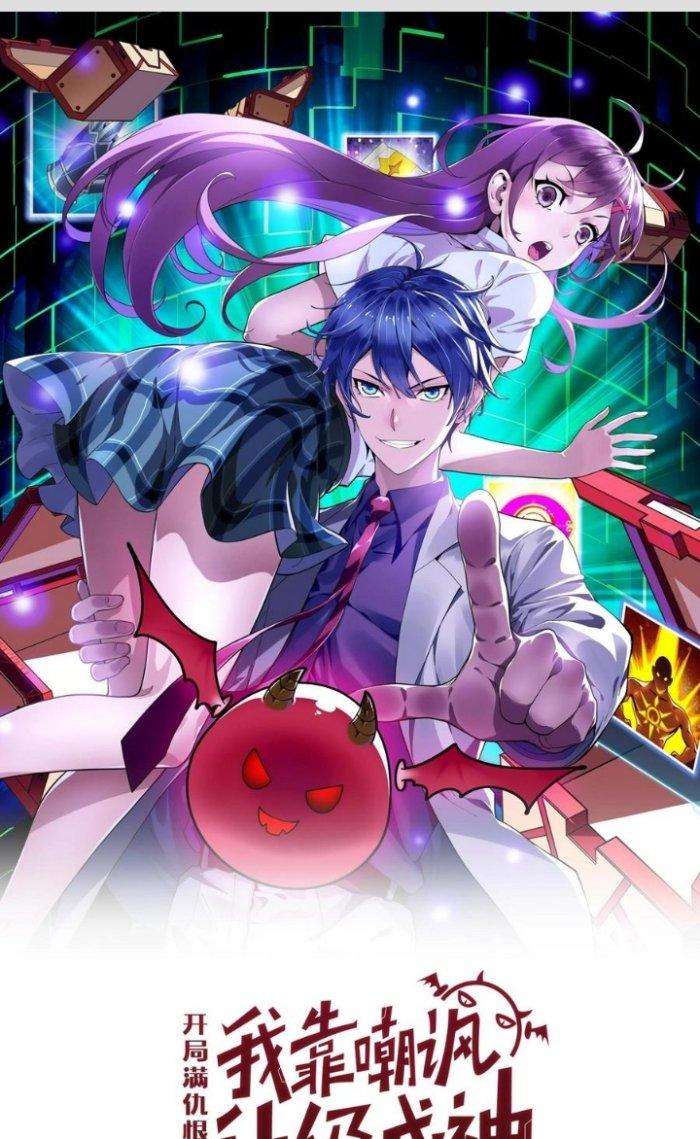 Bắt Đầu Đầy Thù Hận, Ta Dựa Vào Chế Nhạo Để Thăng Cấp Thành Thần Chapter 1 - Trang 2