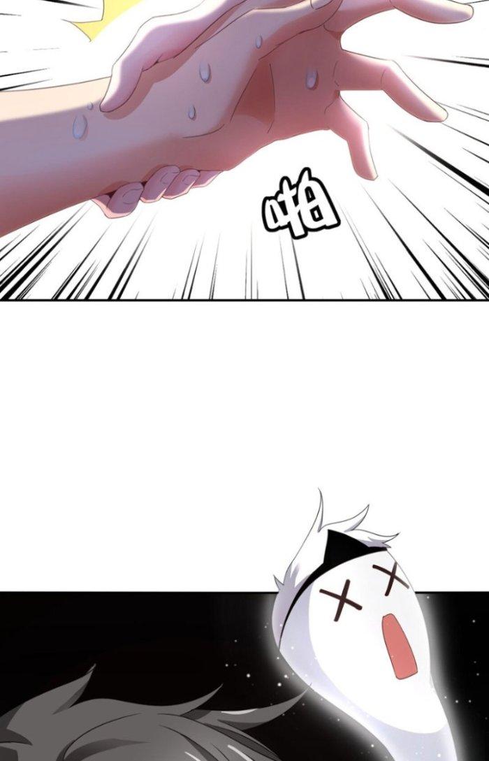 Vô Đich Ma Vương Rất Khủng Bố Chapter 1 - Trang 2