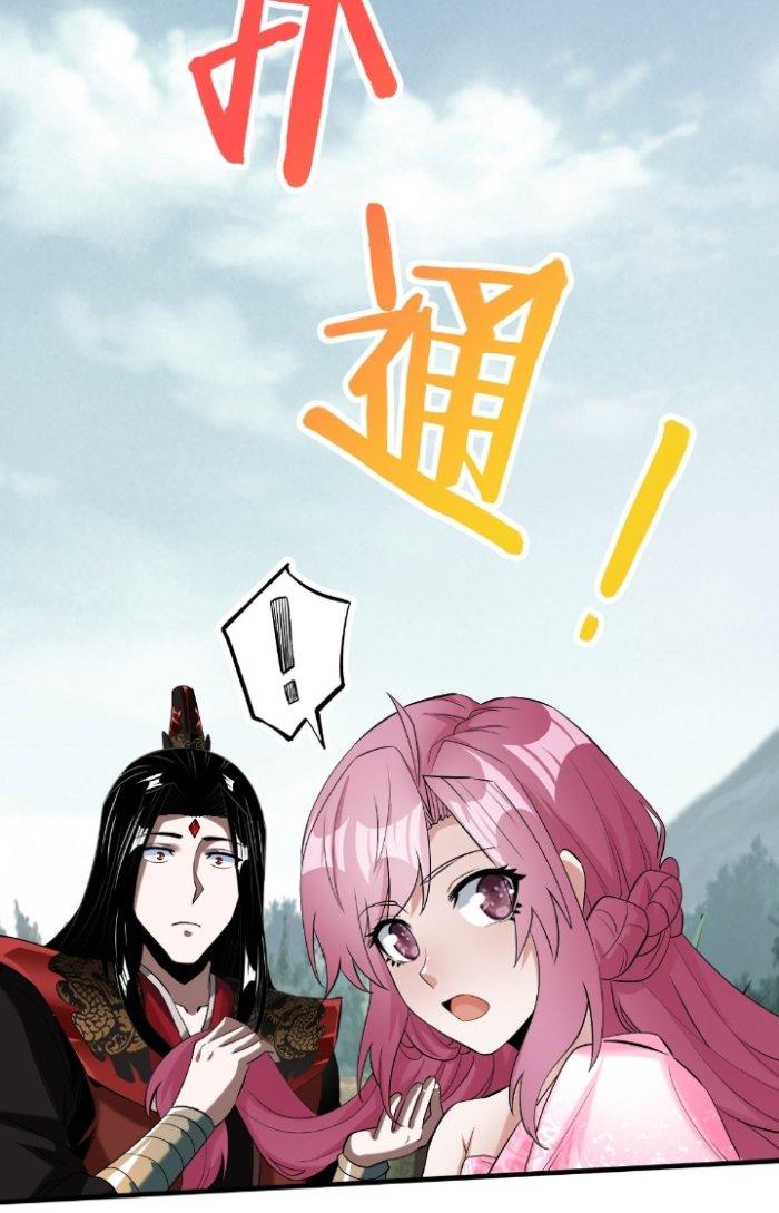 Chí Tôn Ma Tu Chapter 3 - Trang 4