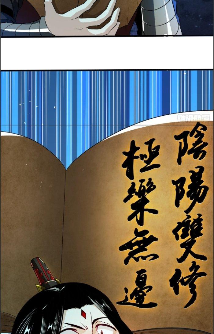 Chí Tôn Ma Tu Chapter 4 - Trang 4