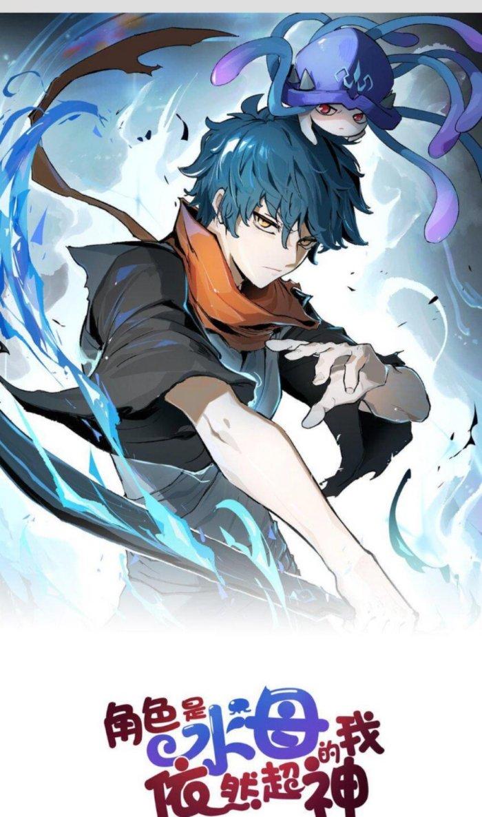 Thức Tỉnh Thành Sứa Nhưng Ta Vẫn Thật Siêu Thần Chapter 21 - Trang 2