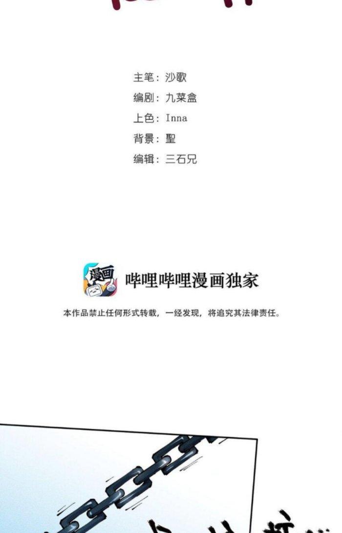 Thức Tỉnh Thành Sứa Nhưng Ta Vẫn Thật Siêu Thần Chapter 22 - Trang 2