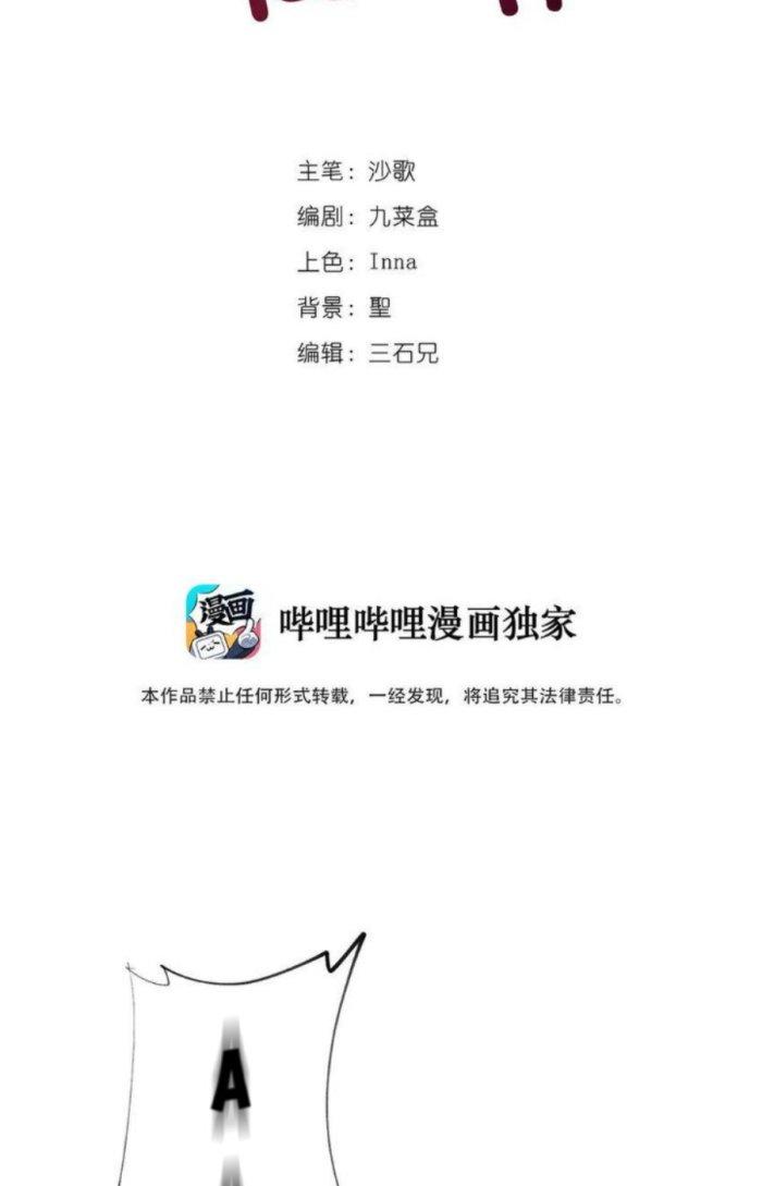 Thức Tỉnh Thành Sứa Nhưng Ta Vẫn Thật Siêu Thần Chapter 23 - Trang 2