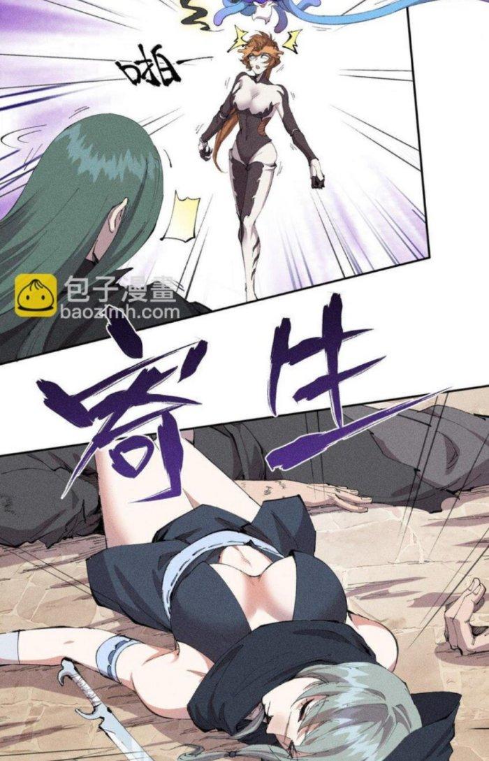 Thức Tỉnh Thành Sứa Nhưng Ta Vẫn Thật Siêu Thần Chapter 23 - Trang 2