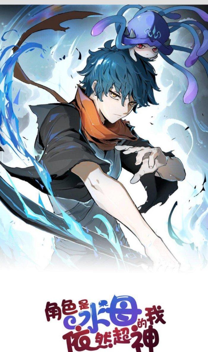 Thức Tỉnh Thành Sứa Nhưng Ta Vẫn Thật Siêu Thần Chapter 26 - Trang 2