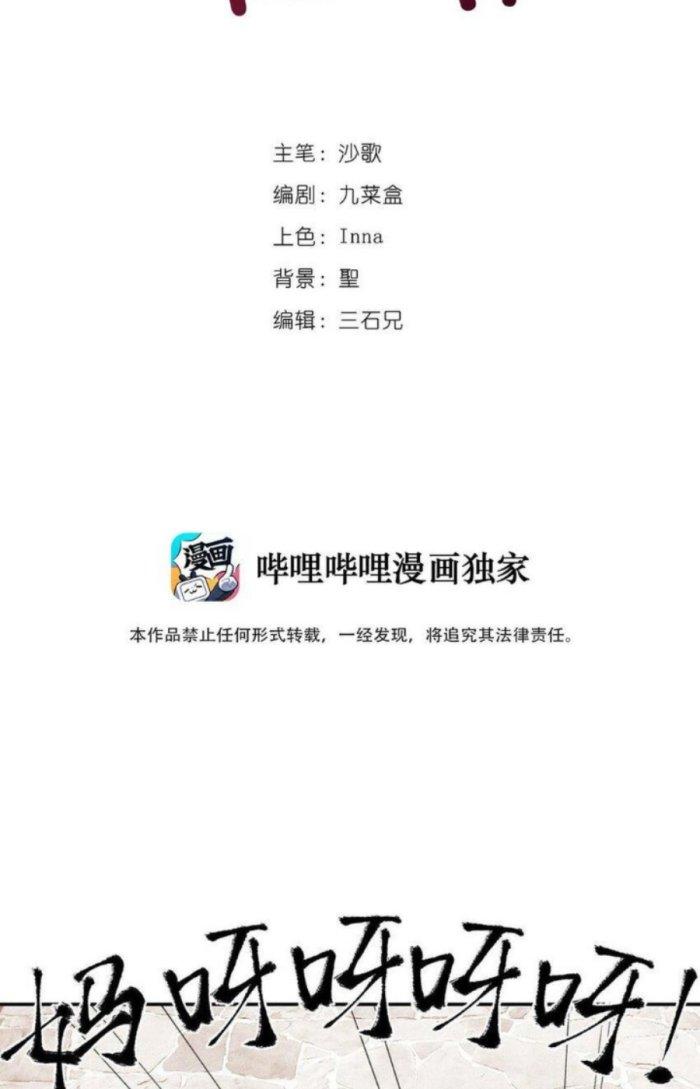 Thức Tỉnh Thành Sứa Nhưng Ta Vẫn Thật Siêu Thần Chapter 26 - Trang 2