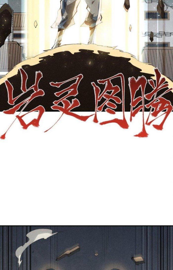 Thức Tỉnh Thành Sứa Nhưng Ta Vẫn Thật Siêu Thần Chapter 28 - Trang 2