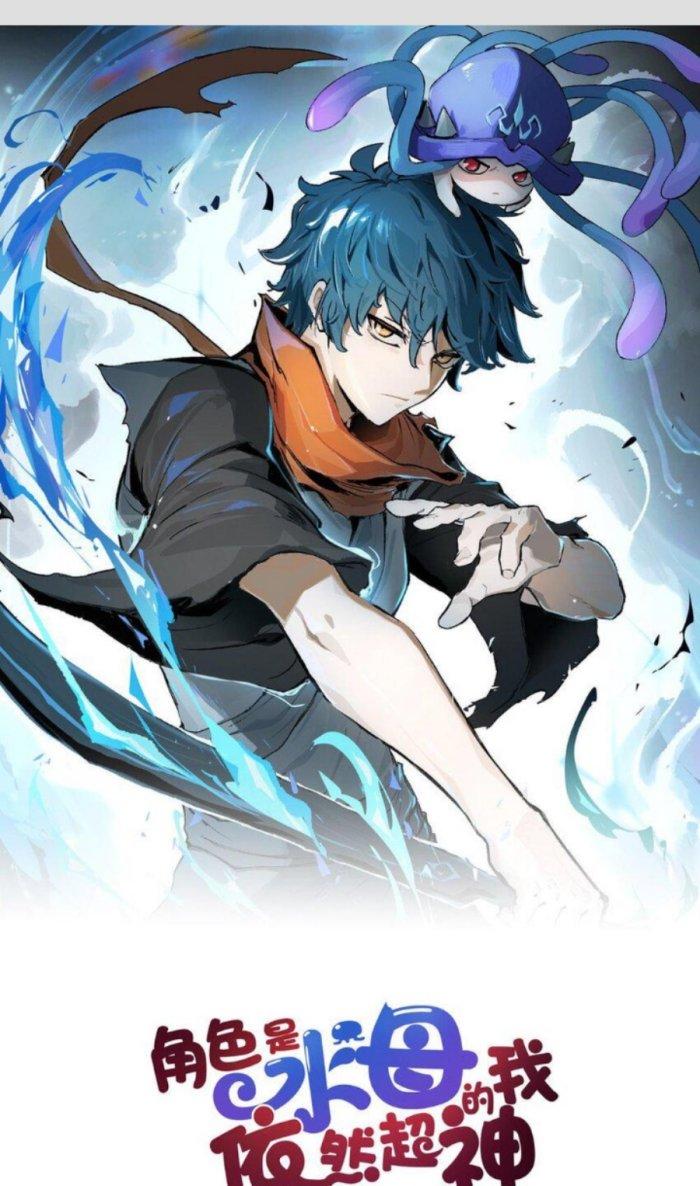 Thức Tỉnh Thành Sứa Nhưng Ta Vẫn Thật Siêu Thần Chapter 31 - Trang 2