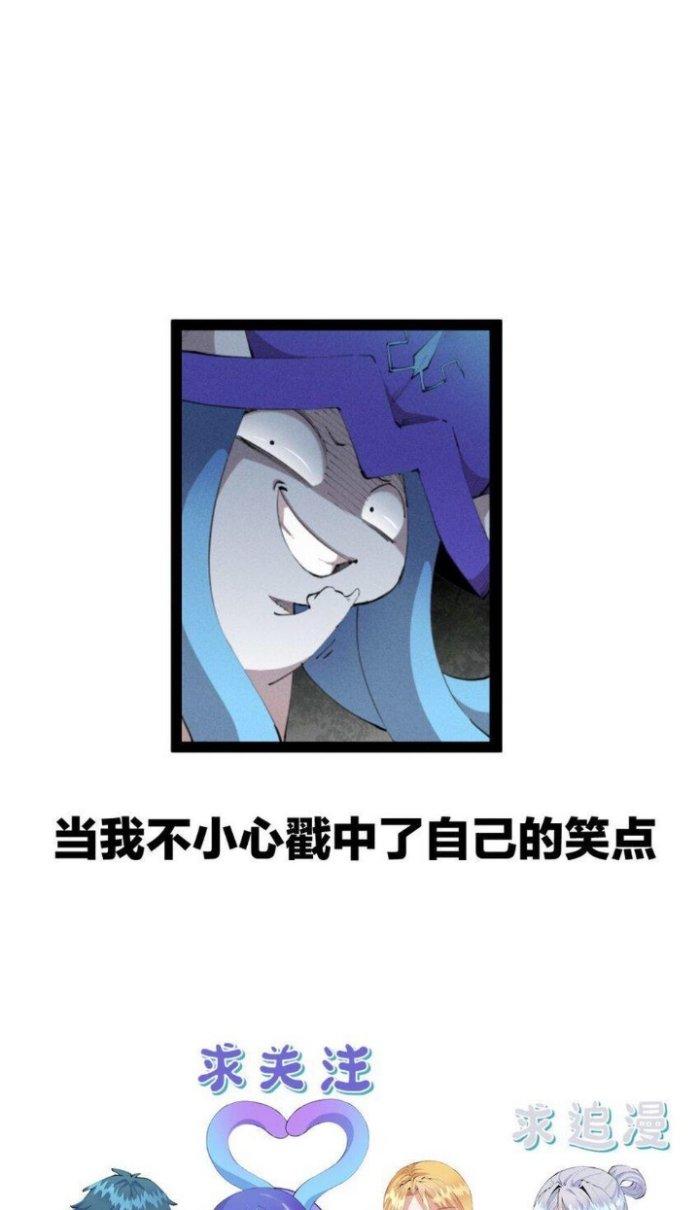 Thức Tỉnh Thành Sứa Nhưng Ta Vẫn Thật Siêu Thần Chapter 12 - Trang 2