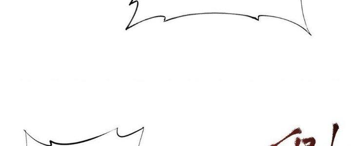 Thức Tỉnh Thành Sứa Nhưng Ta Vẫn Thật Siêu Thần Chapter 15 - Trang 2