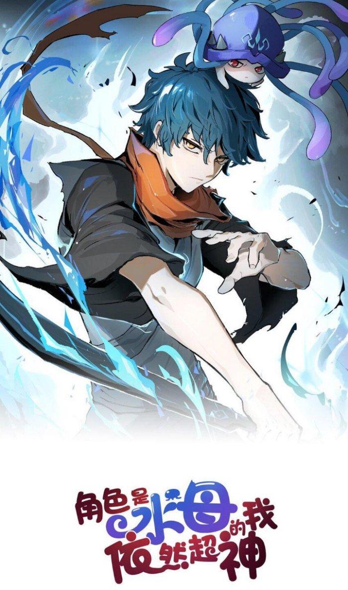 Thức Tỉnh Thành Sứa Nhưng Ta Vẫn Thật Siêu Thần Chapter 18 - Trang 2