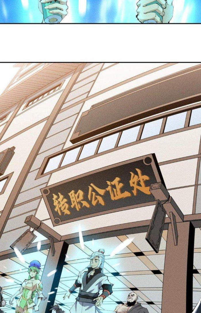 Thức Tỉnh Thành Sứa Nhưng Ta Vẫn Thật Siêu Thần Chapter 18 - Trang 2