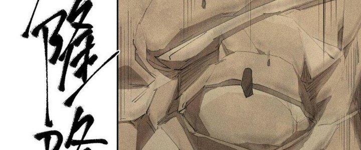 Thức Tỉnh Thành Sứa Nhưng Ta Vẫn Thật Siêu Thần Chapter 19 - Trang 2