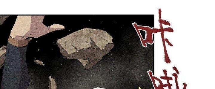 Thức Tỉnh Thành Sứa Nhưng Ta Vẫn Thật Siêu Thần Chapter 19 - Trang 2