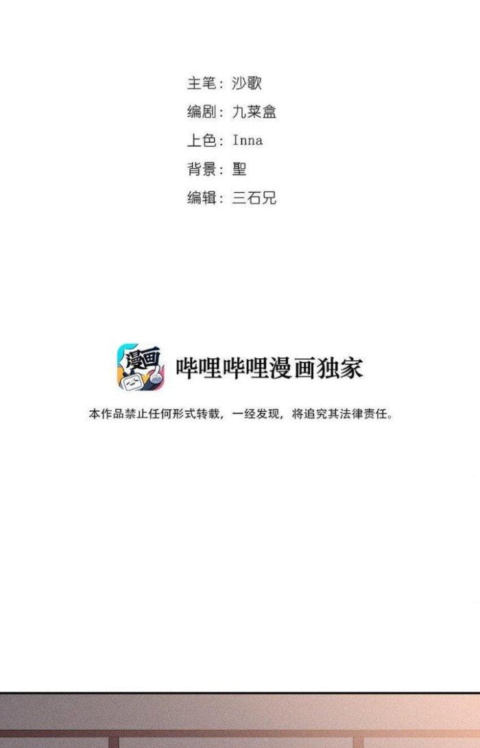 Thức Tỉnh Thành Sứa Nhưng Ta Vẫn Thật Siêu Thần Chapter 20 - Trang 2