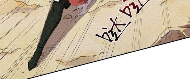 Thức Tỉnh Thành Sứa Nhưng Ta Vẫn Thật Siêu Thần Chapter 14 - Trang 2