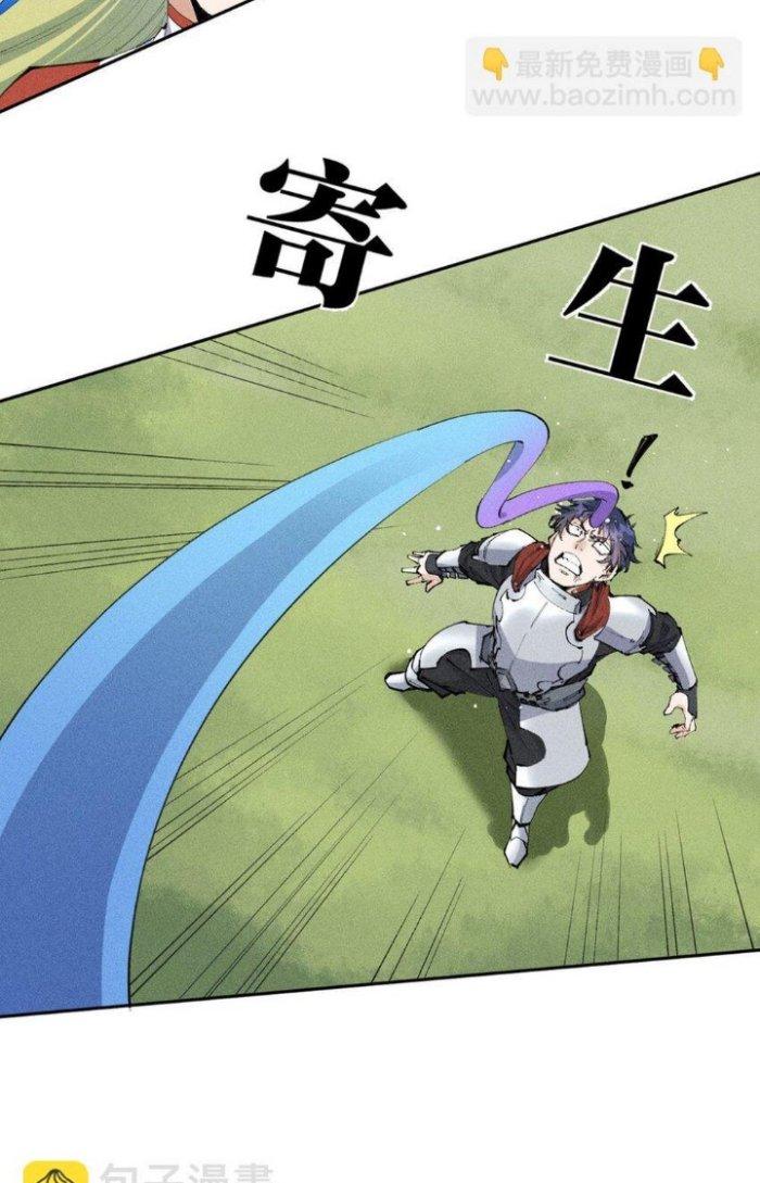 Thức Tỉnh Thành Sứa Nhưng Ta Vẫn Thật Siêu Thần Chapter 16 - Trang 2