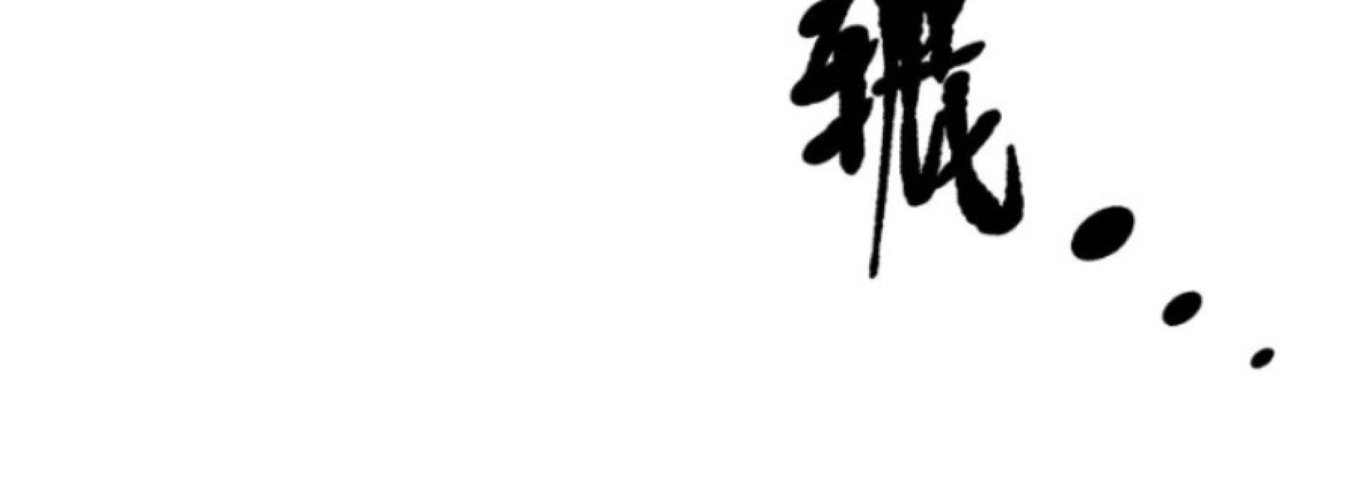 Tiên Nhân Này Quá Nghiêm Túc Chapter 27 - Trang 3