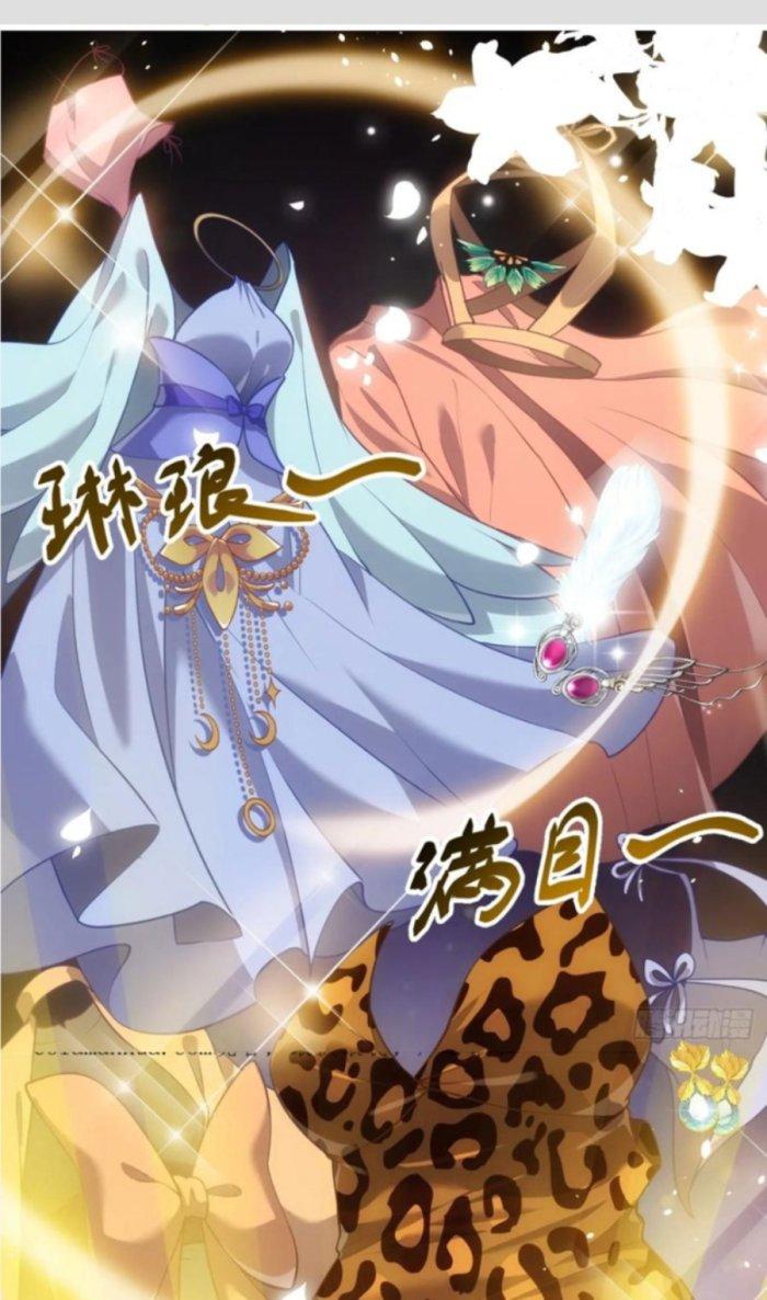 Tiên Nhân Này Quá Nghiêm Túc Chapter 37 - Trang 3