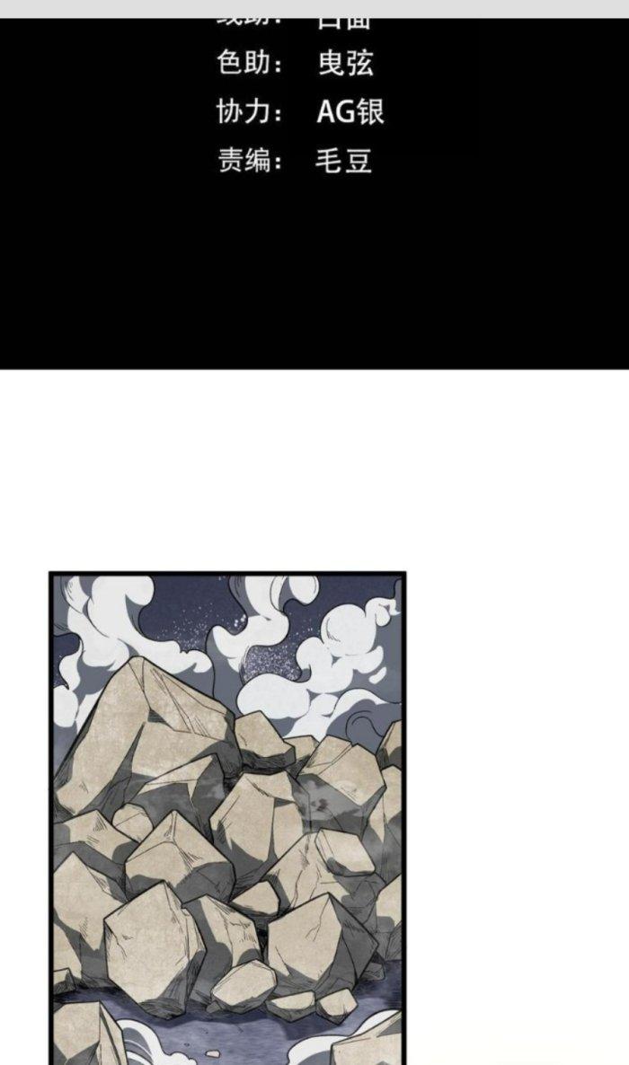 Linh Khí Bạo Phát, Ta Vô Tình Thức Tỉnh Thành Thần Chapter 10 - Trang 2