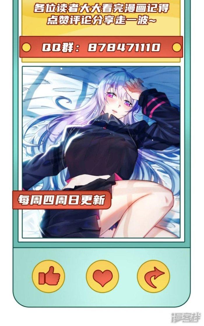 Chiến Hạm Của Ta Có Thể Thăng Cấp Chapter 3 - Trang 2