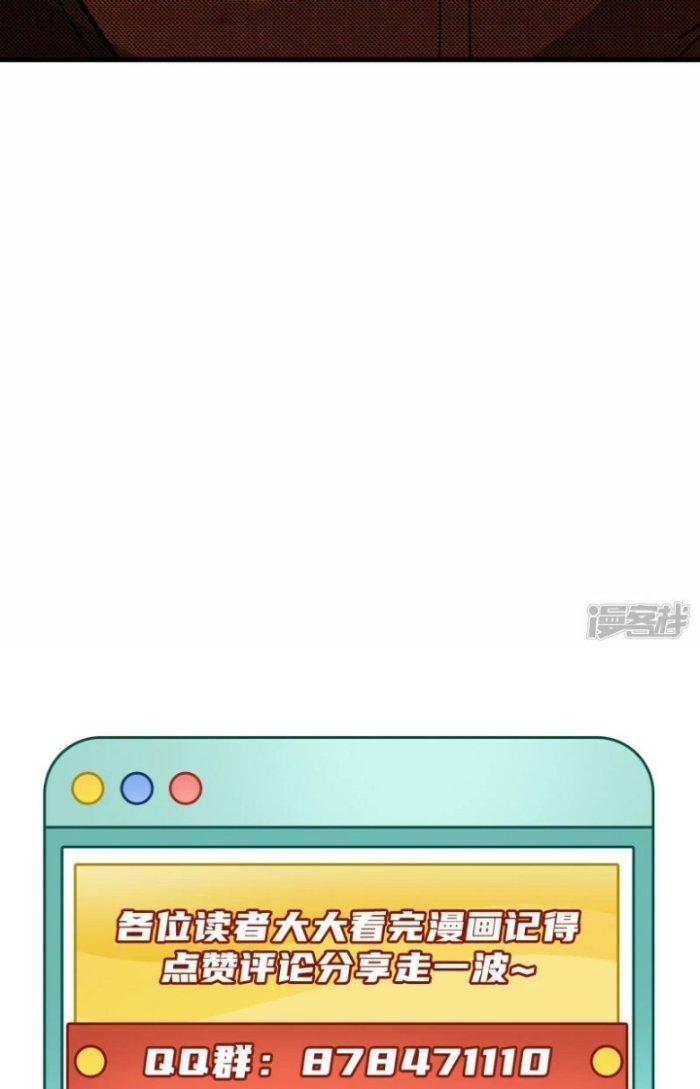 Chiến Hạm Của Ta Có Thể Thăng Cấp Chapter 4 - Trang 2