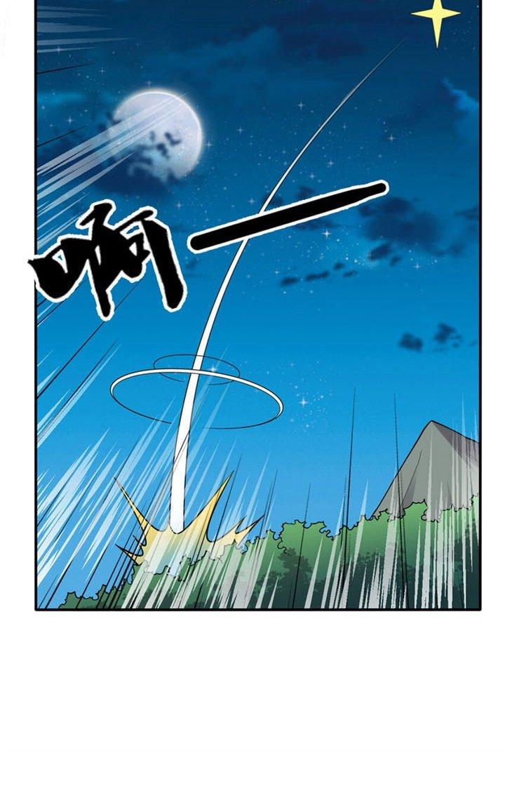 Tối Cường Ma Tôn Về Hưu Đi Cua Nữ Chính Chapter 4 - Trang 2