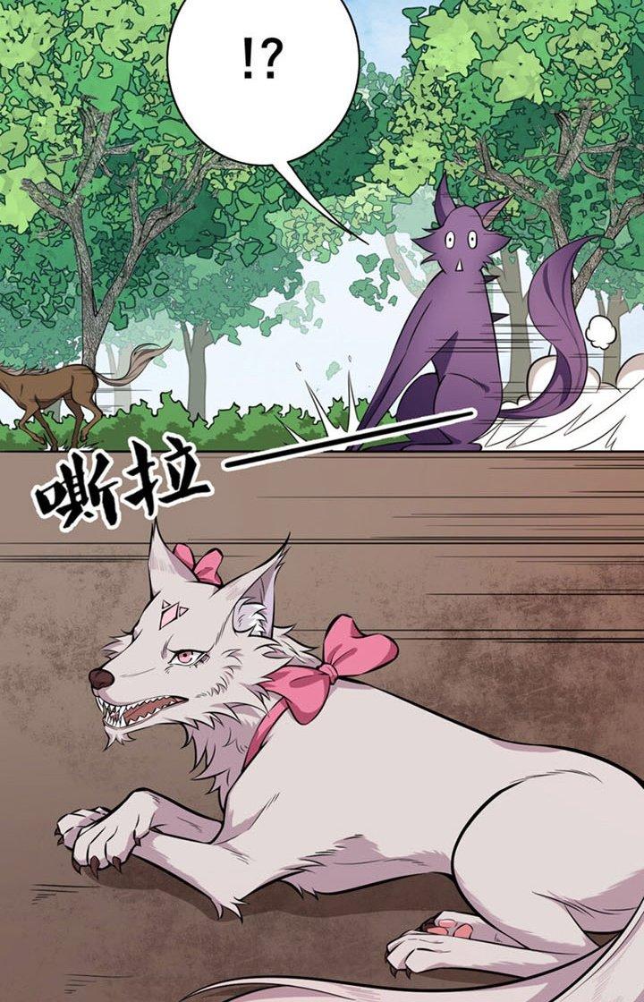 Tối Cường Ma Tôn Về Hưu Đi Cua Nữ Chính Chapter 5 - Trang 2