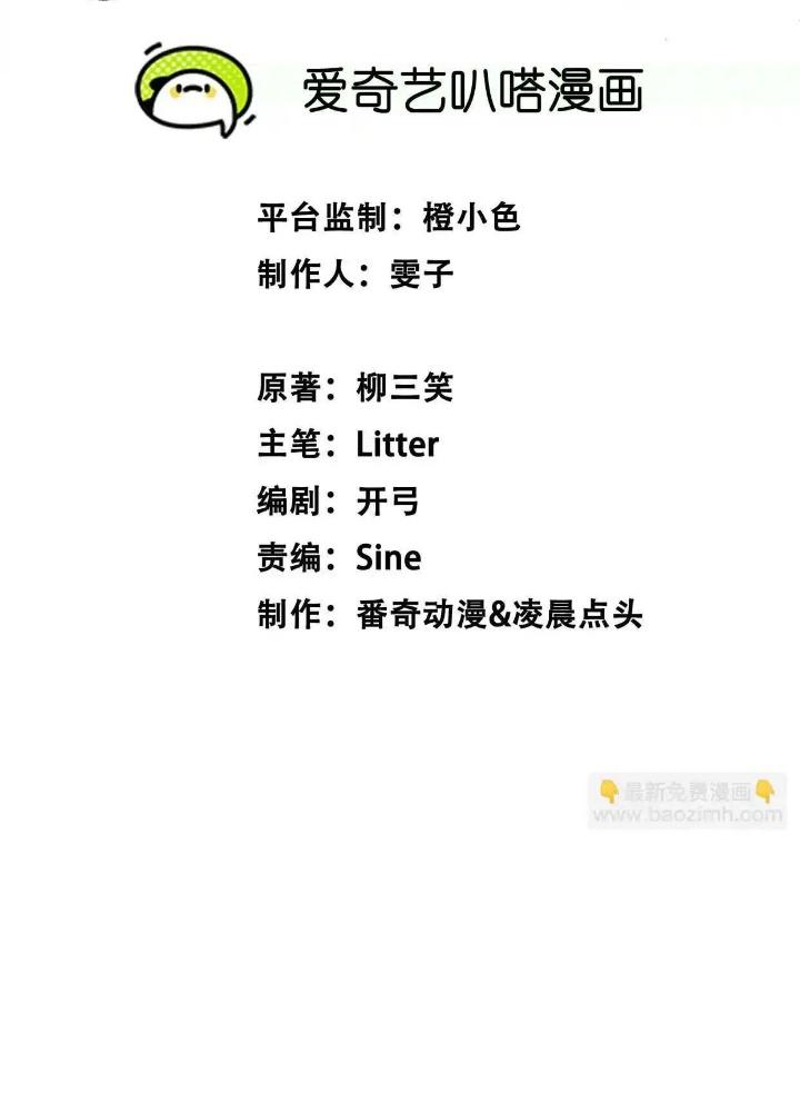 Tạo Vật Giả Chapter 31 - Trang 2