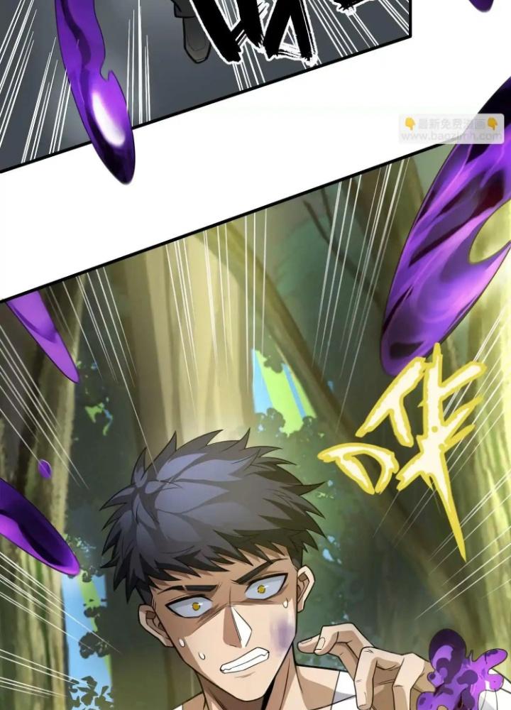 Tạo Vật Giả Chapter 31 - Trang 2