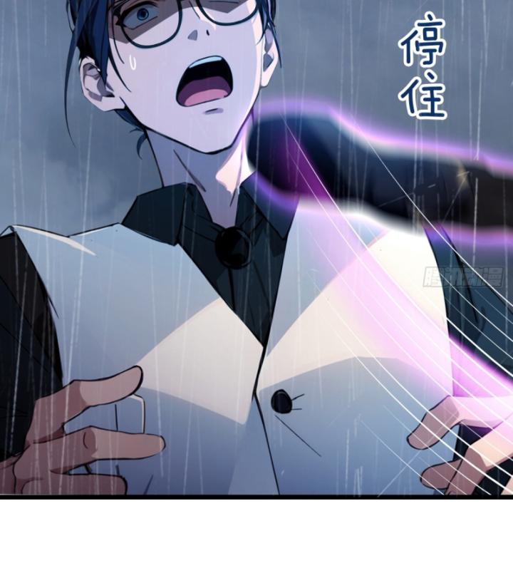 Ngươi Cấp Bậc Gì Dám Giả Bộ Trước Mặt Bảy Sư Tỷ Của Ta? Chapter 47 - Trang 2