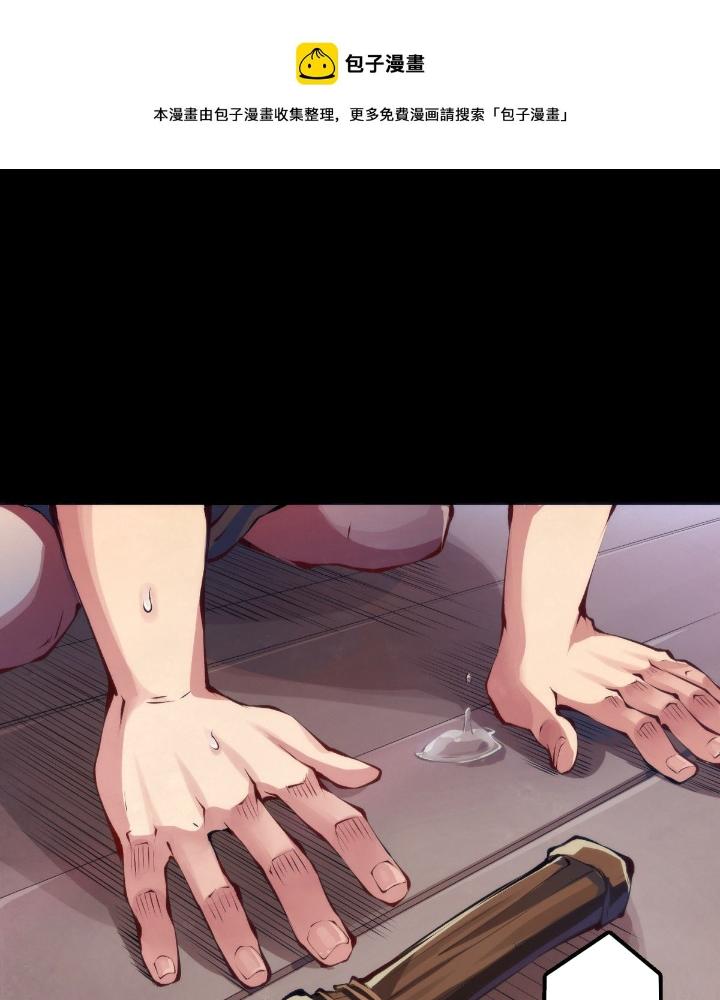 Long Hưởng Thiên Hạ Chapter 79 - Trang 3