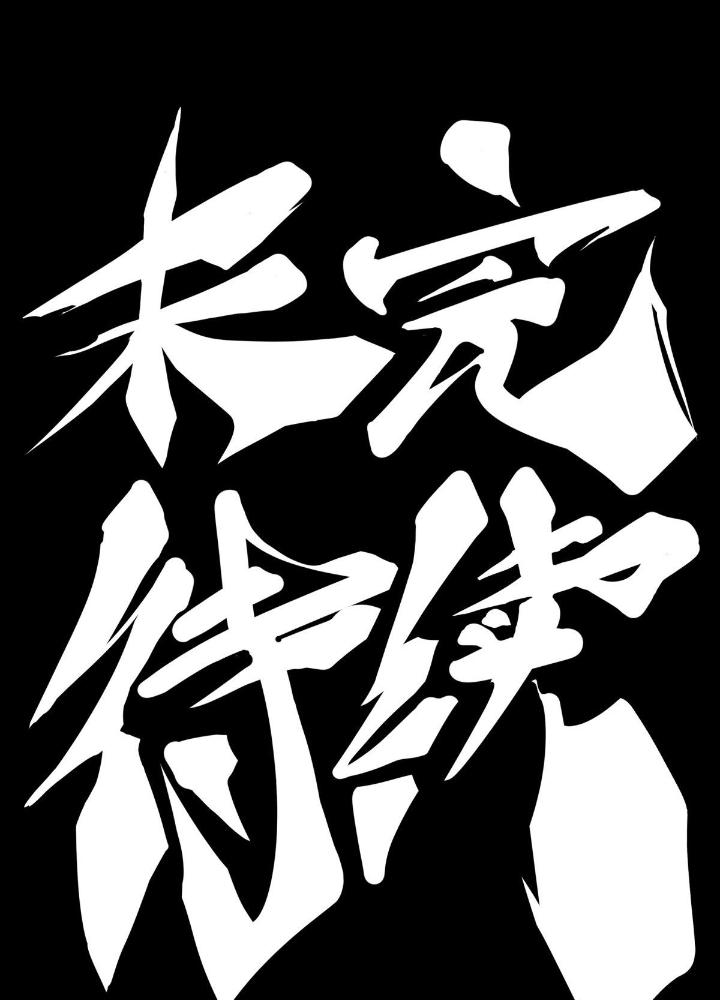 Long Hưởng Thiên Hạ Chapter 79 - Trang 3