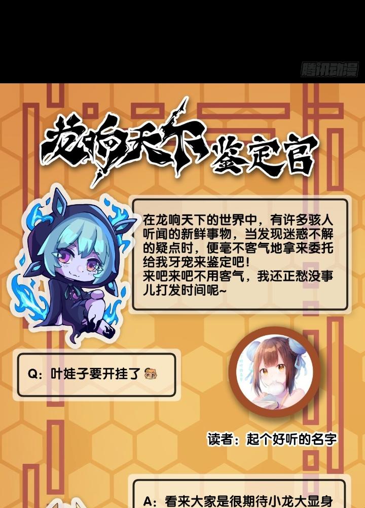 Long Hưởng Thiên Hạ Chapter 79 - Trang 3