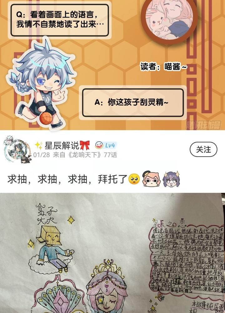 Long Hưởng Thiên Hạ Chapter 79 - Trang 3