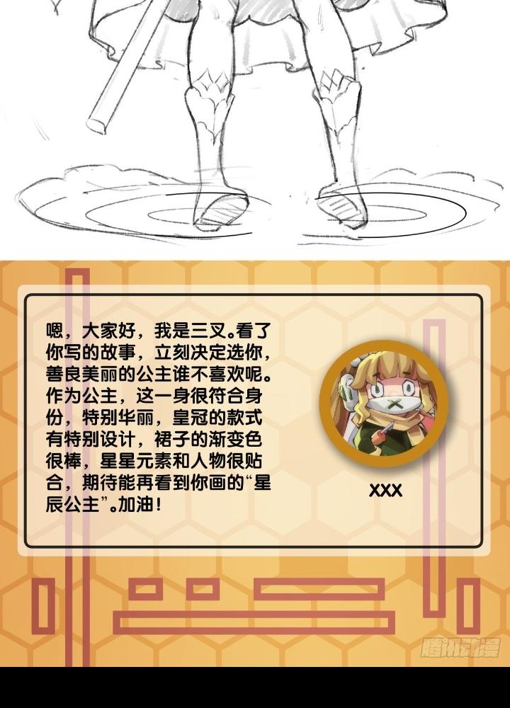 Long Hưởng Thiên Hạ Chapter 79 - Trang 3