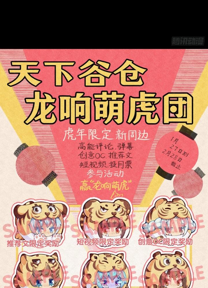 Long Hưởng Thiên Hạ Chapter 79 - Trang 3