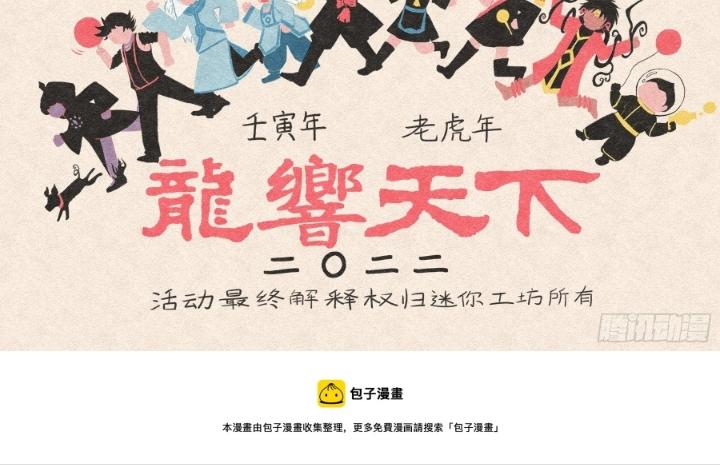 Long Hưởng Thiên Hạ Chapter 79 - Trang 3