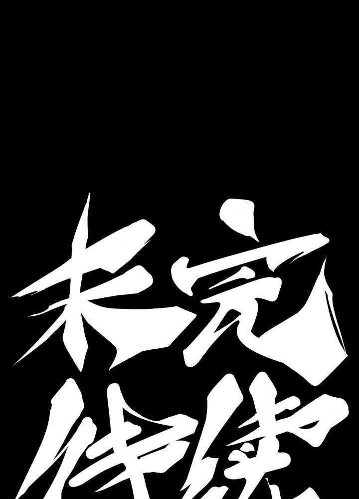 Long Hưởng Thiên Hạ Chapter 80 - Trang 3