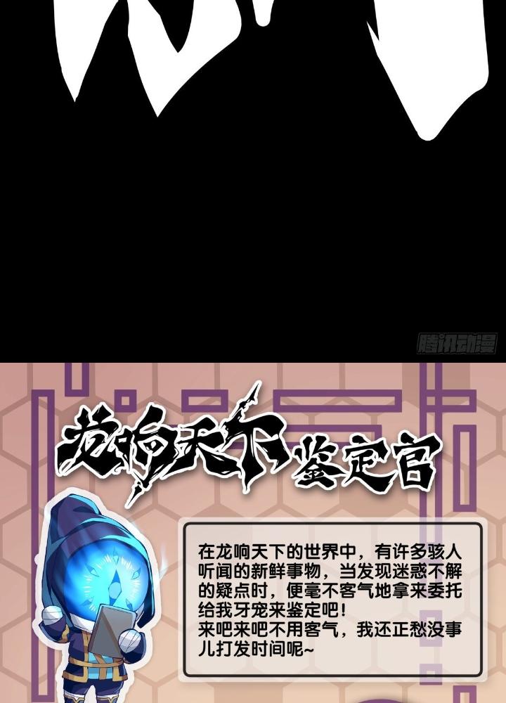 Long Hưởng Thiên Hạ Chapter 80 - Trang 3