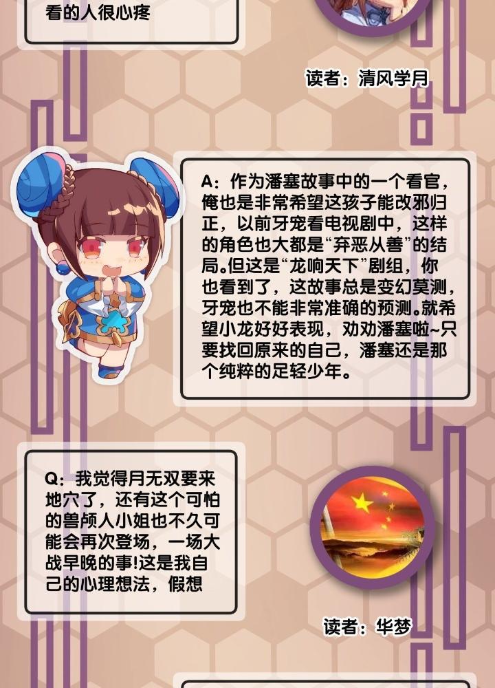 Long Hưởng Thiên Hạ Chapter 80 - Trang 3