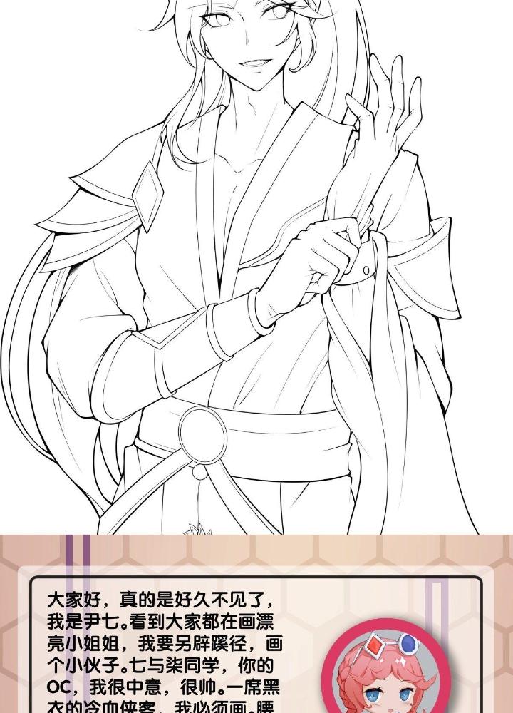 Long Hưởng Thiên Hạ Chapter 80 - Trang 3