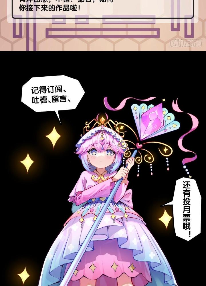 Long Hưởng Thiên Hạ Chapter 80 - Trang 3