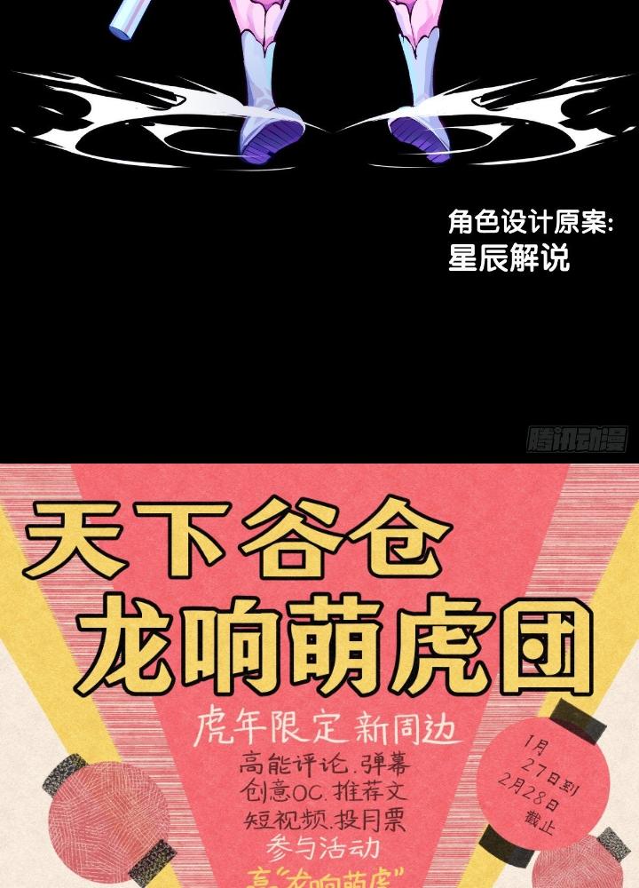Long Hưởng Thiên Hạ Chapter 80 - Trang 3