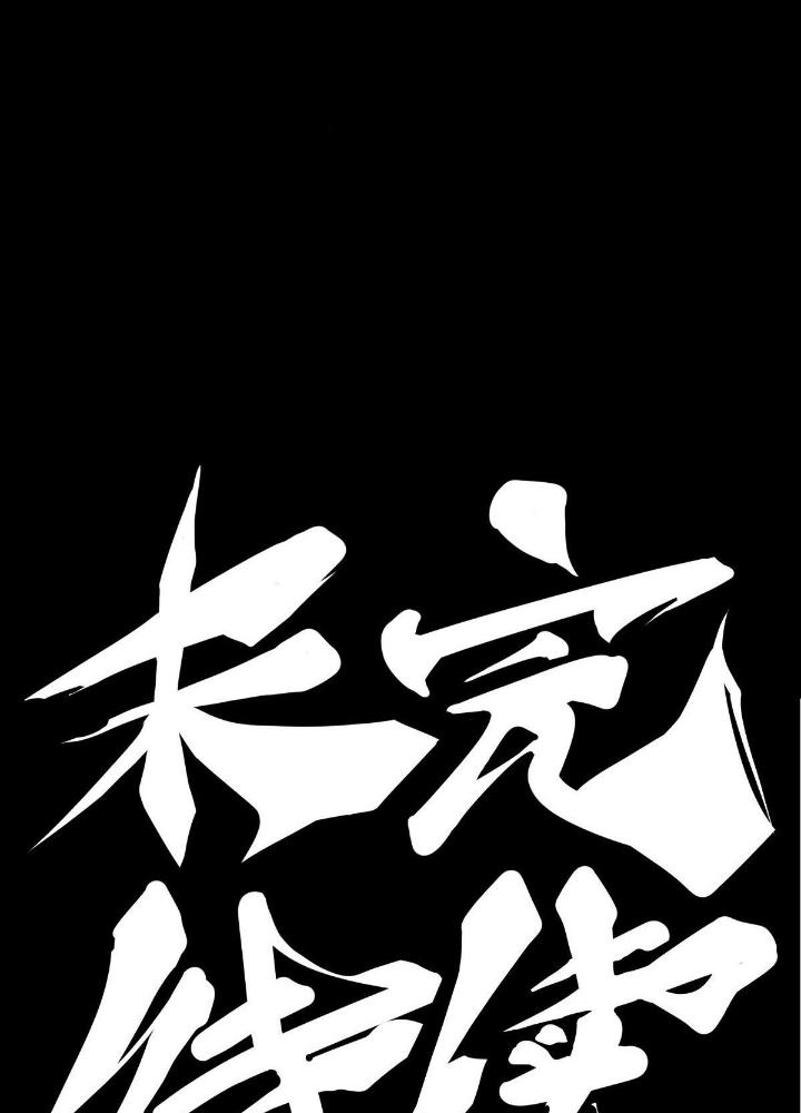 Long Hưởng Thiên Hạ Chapter 81 - Trang 3