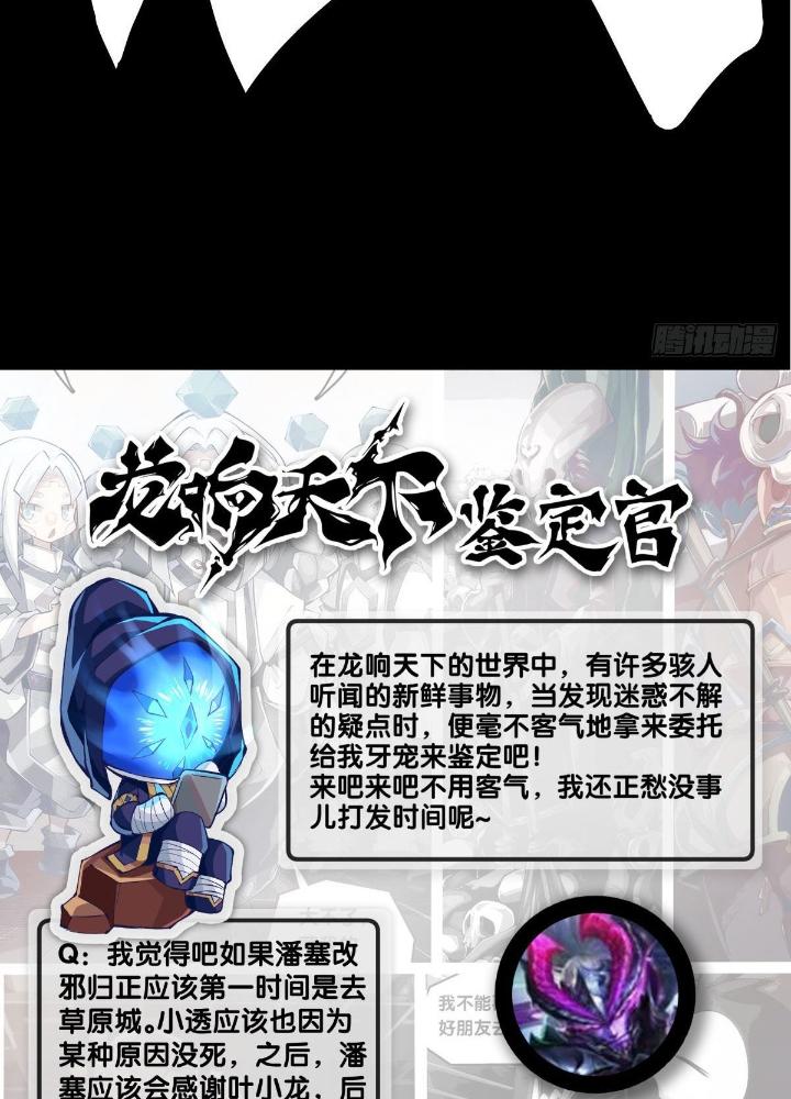 Long Hưởng Thiên Hạ Chapter 81 - Trang 3