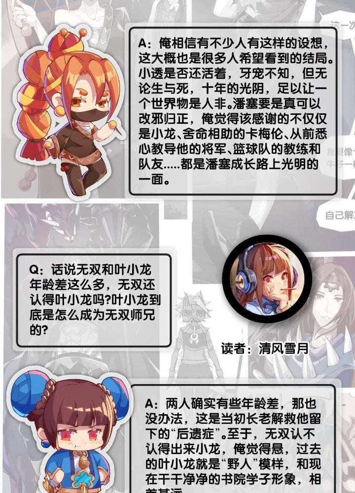 Long Hưởng Thiên Hạ Chapter 81 - Trang 3